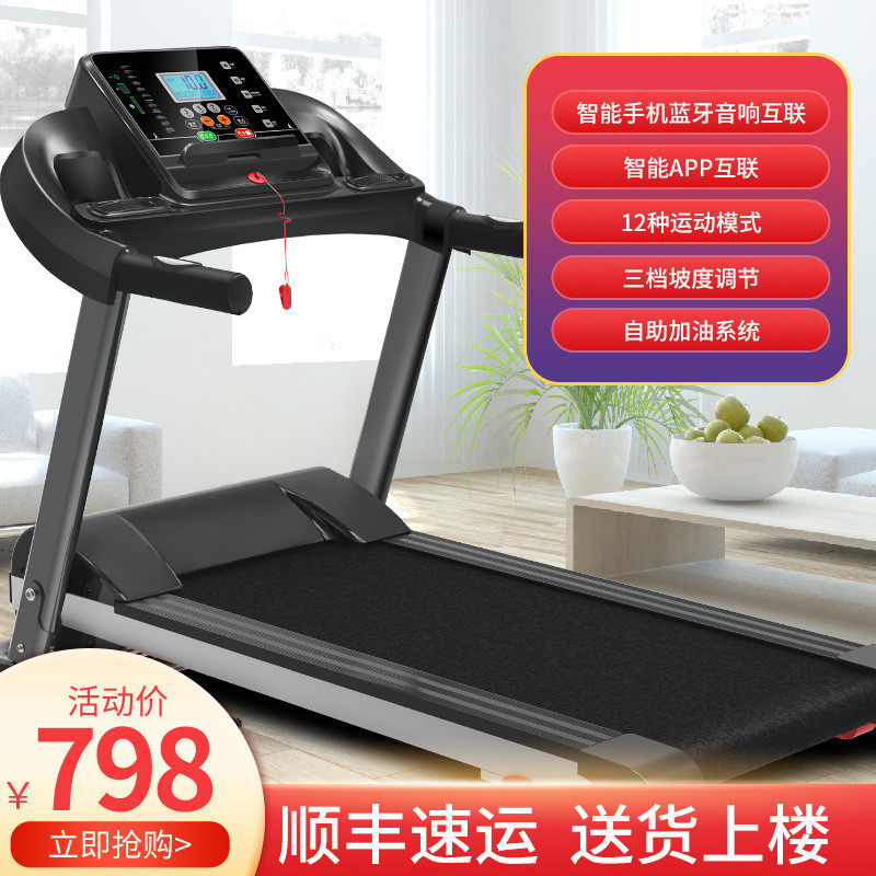 海斯曼家用有氧健身跑步机，家用多功能健身跑步机，折叠静音跑步