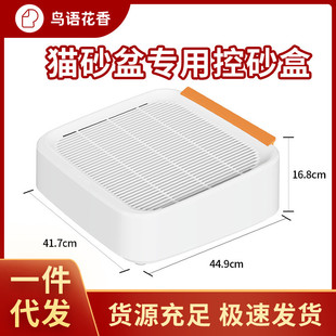 鸟语花香自动猫砂盆专用落踏板高网格漏沙垫猫砂踏板控砂台