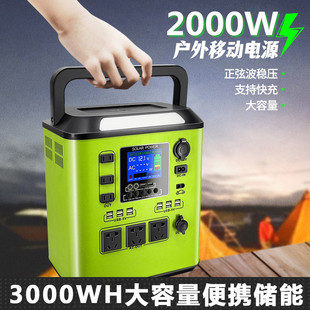 储能露营自驾游应急电源 2000W大功率户外电源3000WH大容量便携式