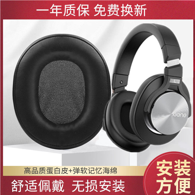 适用于iGene(击音) k5耳机套 k5 wireless头戴式耳罩海绵套皮套