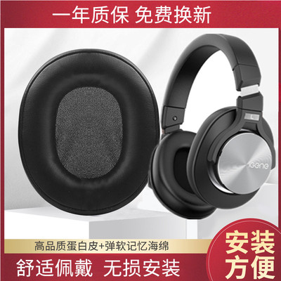 适用于iGene(击音) k5耳机套 k5 wireless头戴式耳罩海绵套皮套