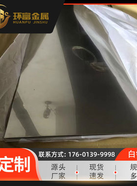 热销供应c71500镍铜合金白铜板c71640镍合金板c72200镍白铜板厂家