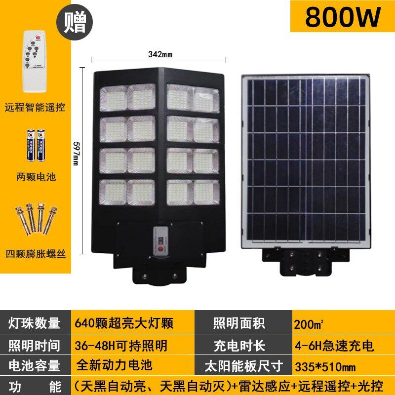 太阳能灯路灯家庭花园别墅户外高亮市政一体化路灯家用防水庭院灯