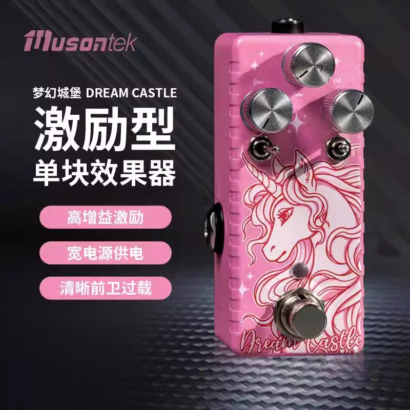Musontek高增益核失真激励过载前卫电吉他单块效果器