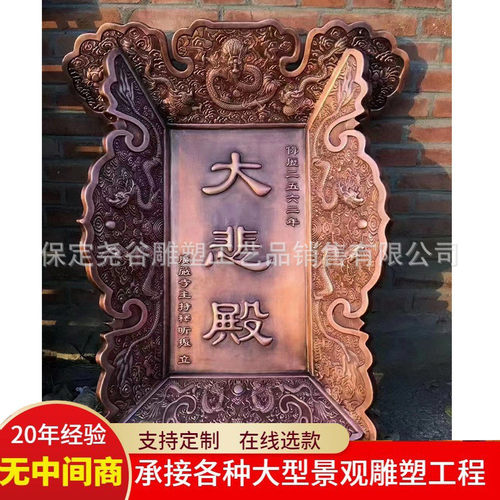 锻铜复古铜牌匾立体浮雕字紫铜匾额中式店铺商场铜板招牌大型壁画