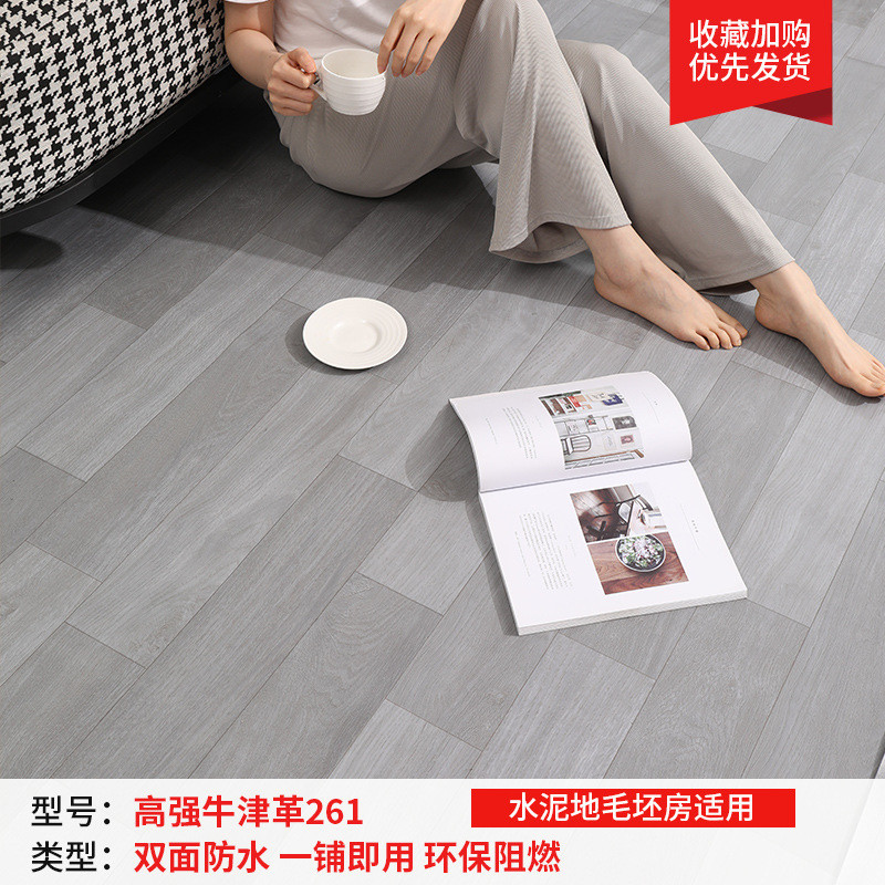 td61pvc铺垫革卧室防水防潮地板塑料地毯家用水泥地面地垫大面积