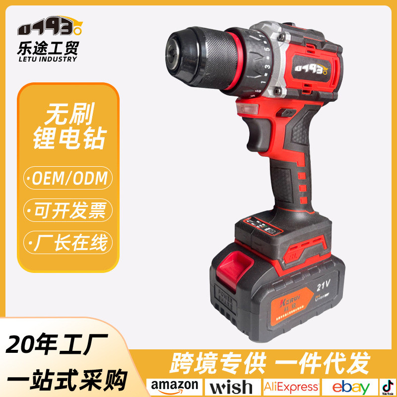 乐途可敲击手电钻无刷电机充电式小钢炮家用打墙多功能冲击钻工具