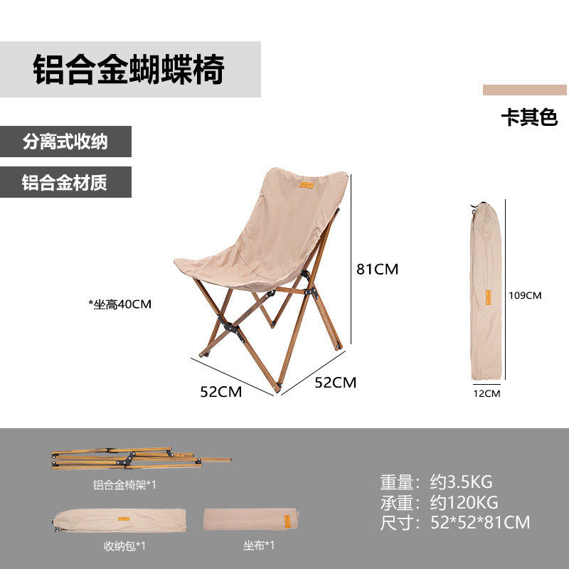 客之山工厂直销户外折叠铝合金椅蝴蝶椅钓鱼椅凳美术生画凳写生椅,户外/登山/野营/旅行用品,户外椅子凳子,淘宝优惠券,粉丝福利购,淘宝优惠卷