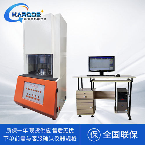 热销控制式橡胶无转子硫化仪电脑电脑精密型平板橡胶硫化仪橡胶测