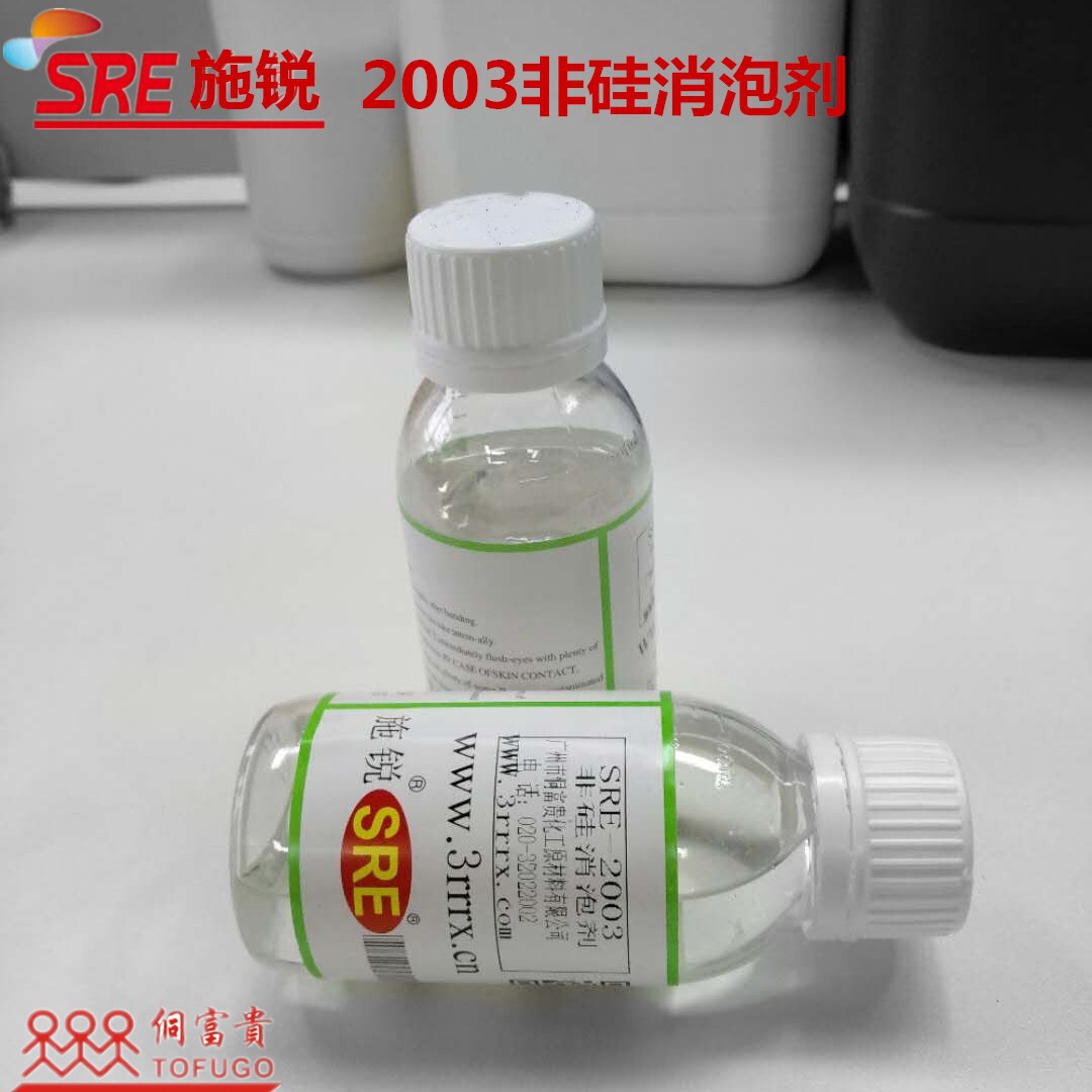 施锐非硅抑泡破泡剂聚氨酯胶粘剂涂料鞋材油墨聚醚改性消泡剂