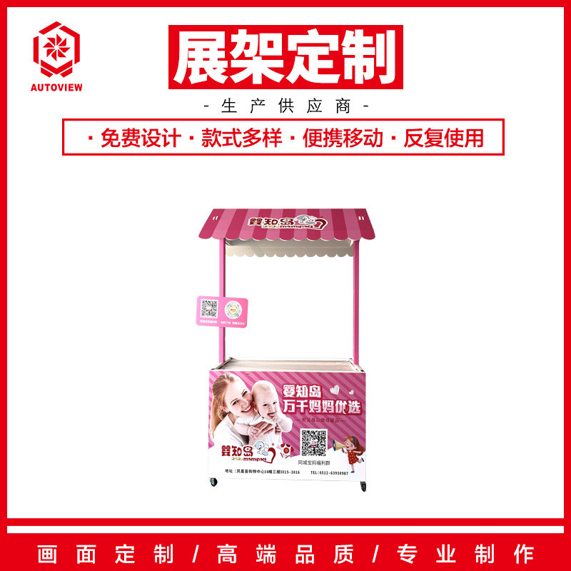 超市小推车促销台展示架折叠便携式摆摊桌子母婴产品宣传推广展台