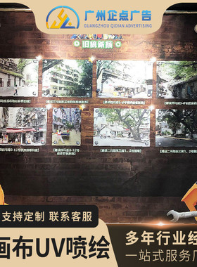 绒布广告喷绘工厂无缝8色宣广州油画布uv壁画墙布装饰画画芯