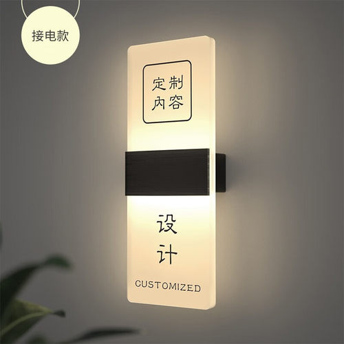 带灯门牌酒店棋牌室宾馆房间号美容院包厢号码牌发光门牌厂家供应