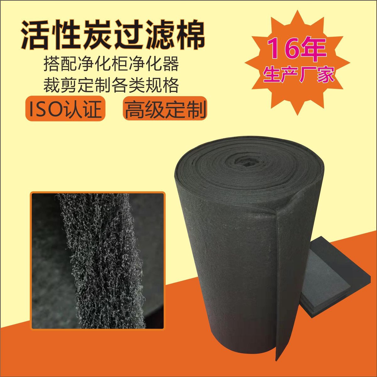 广东活性炭过滤棉活性炭过滤网活性炭纤维棉废气净化箱柜臭味净化