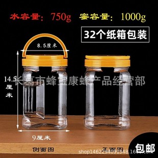 酱菜花茶干果瓶水750g密封罐手捏塑料瓶加厚透明蜂蜜瓶2斤装 包邮
