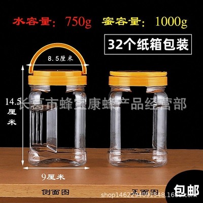 酱菜花茶干果瓶水750g密封罐手捏塑料瓶加厚透明蜂蜜瓶2斤装包邮
