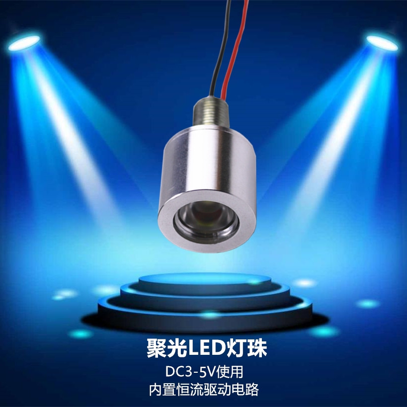 聚光led灯珠小射灯3-5v灯泡5v光源3.7电池模型手工艺品diy照明