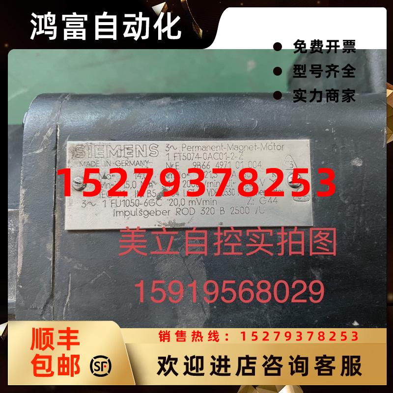 议价西门子伺服电机1FT5074-0AC01-2-Z议价