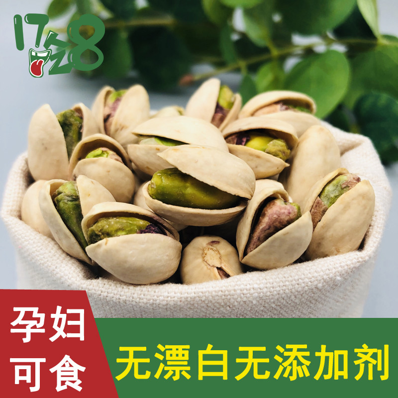原味开心果小包袋装500g孕妇零添加剂无漂白原色盐焗大颗粒追剧吃