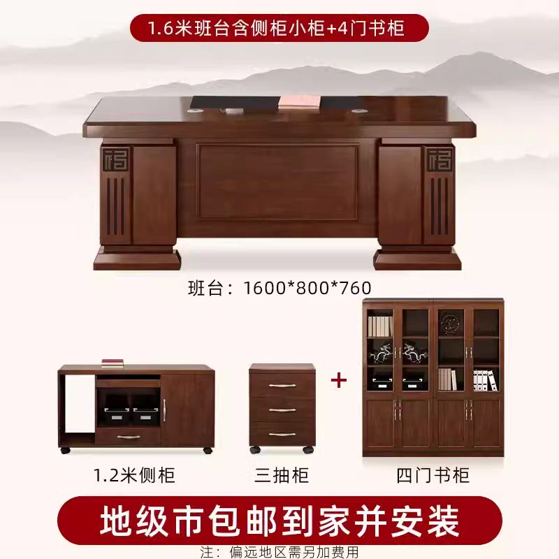 老板桌总裁大班台经理电脑桌实木皮办公桌椅组合家具简约新中式桌