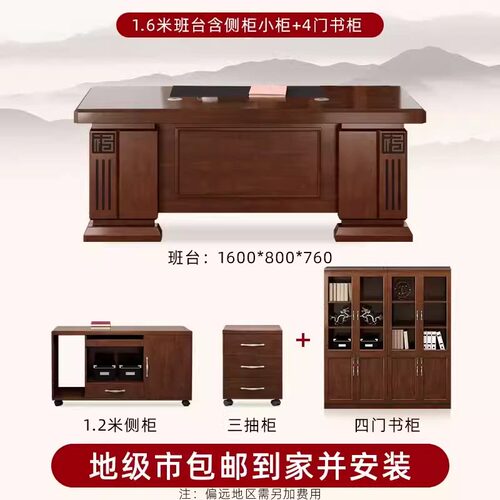 老板桌总裁大班台经理电脑桌实木皮办公桌椅组合家具简约新中式桌