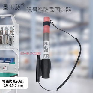 记号笔防丢绳固定带绳笔套笔座带线马克笔大头笔通用座笔尾套大号