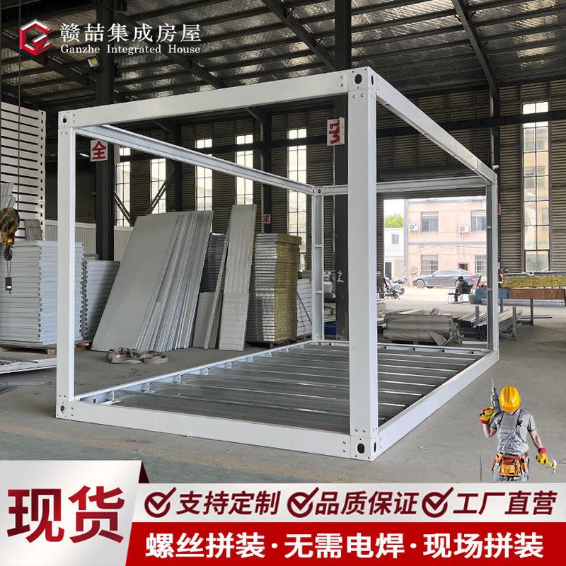 集装箱房框架活动房龙骨快拼箱吊角配件材料简易房钢结构骨架组装