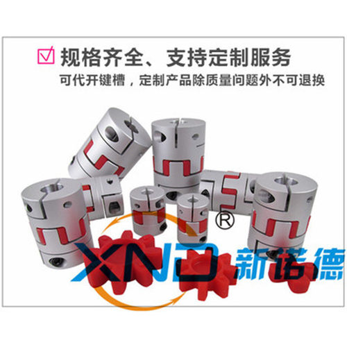 热销lc-c系列夹紧型梅花联轴器厂/lc-c型铝合金梅花弹性联轴器/r=
