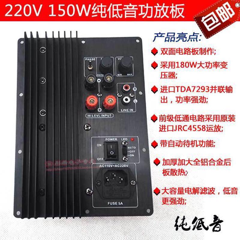 低音炮家用功放220V有源炮重低音功放板纯低音家庭影院低音功放