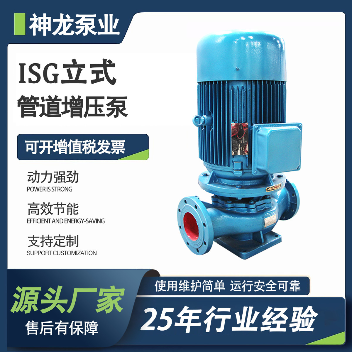 ISG立式管道离心泵热水循环泵工业冷却增压泵单级自吸泵管道泵