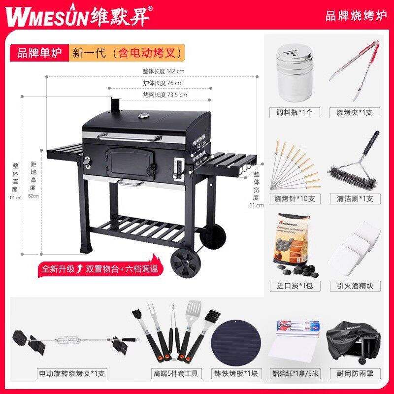 jih3烧烤炉家用别墅庭院户外木炭烧烤架子露营野外无烟熏炉子美式