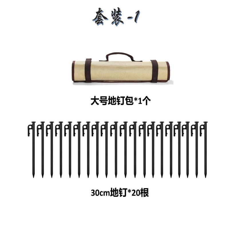 户外简易钉套装地钉包露营地手提收纳袋工具包营钉多功能收纳大号