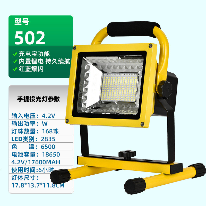 充电式应急照明户外led超亮野营灯工地工矿球场防水探照投光灯