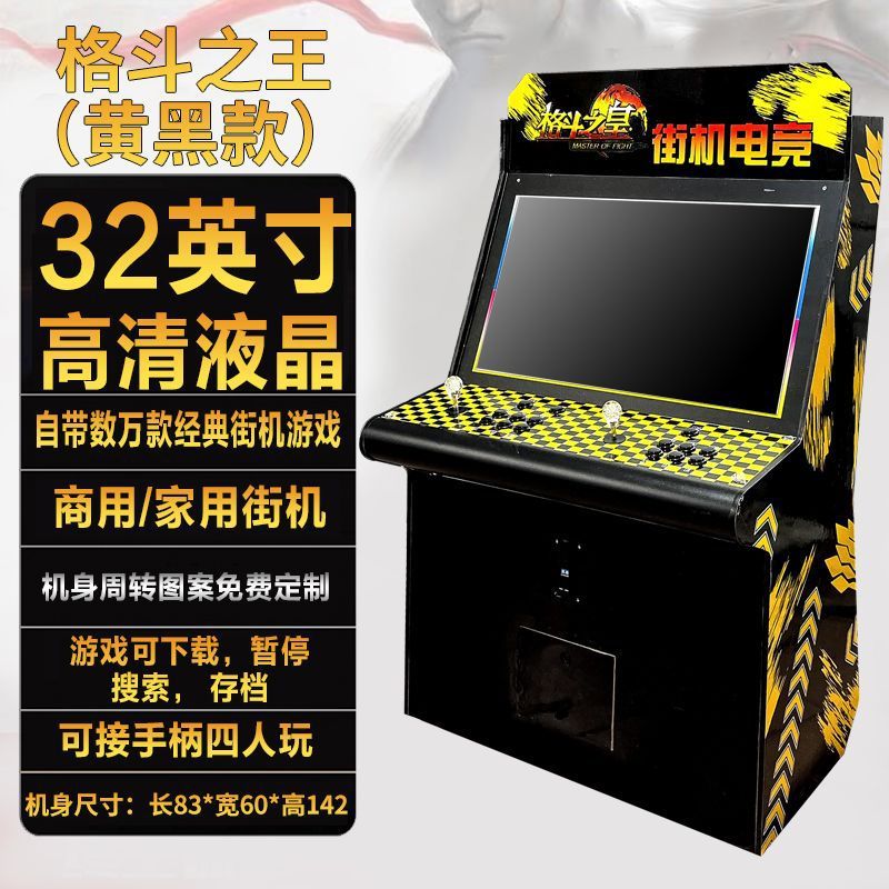 热销新款格斗拳皇97家用街机双人街霸投币月光宝盒摇杆儿童投币游