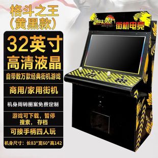 热销新款 儿童拳皇97家用街机月光宝盒街霸投币双人摇杆格斗投币游