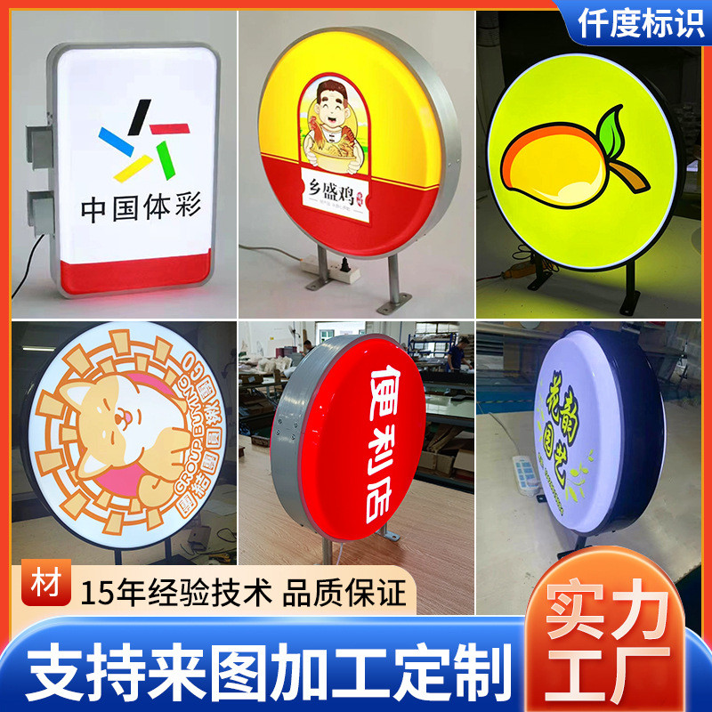 双面吸塑灯箱方形圆形LED户外防水招牌便利店门头侧面灯箱广告牌