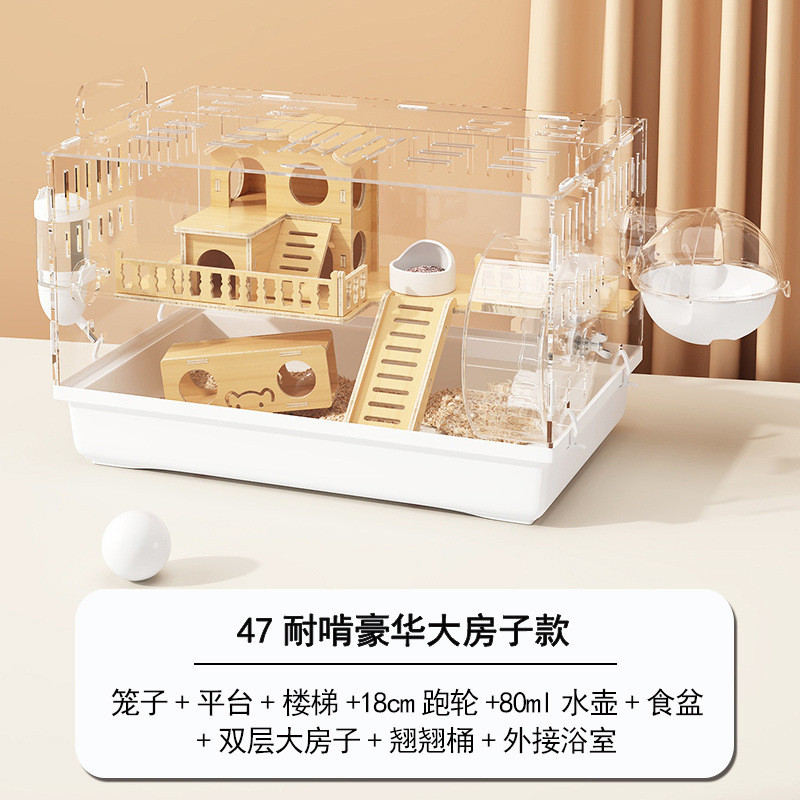 仓鼠笼子专用金丝超大别墅47亚克力便宜大的仓鼠用品一件新套批发