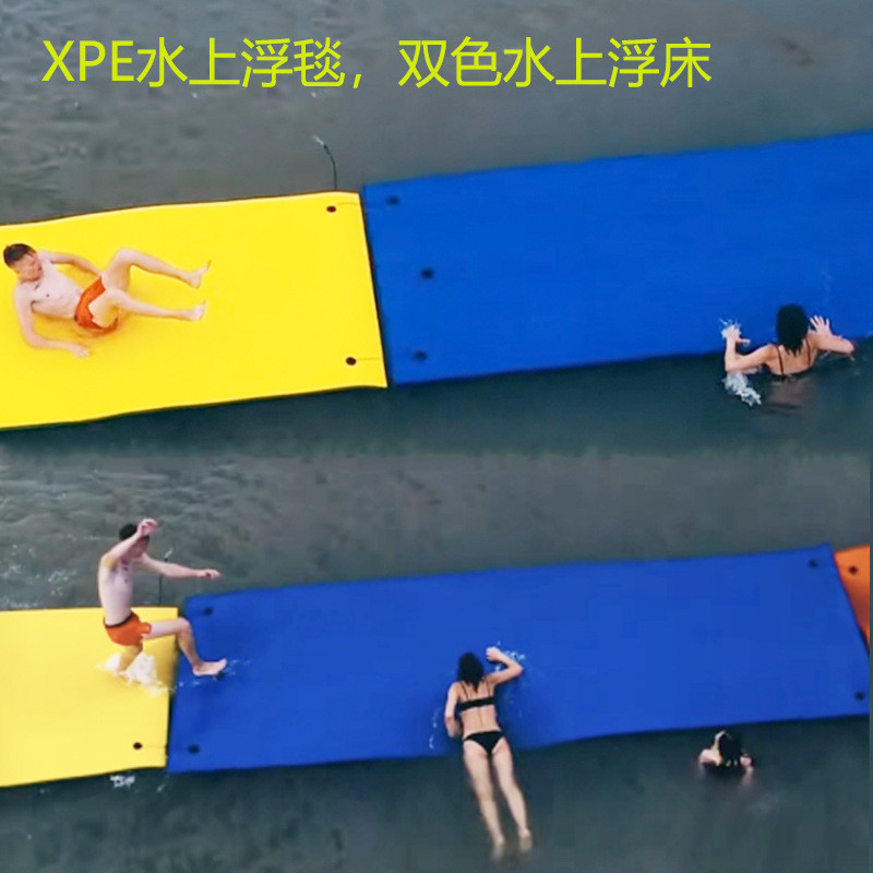 xpe浮毯水上浮力板户外游泳池浮床水上乐园魔漂浮游戏垫双色毯垫