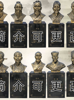 现货玻璃钢四大名医胸像名人铜人物雕塑医院仿肖像厂家批发