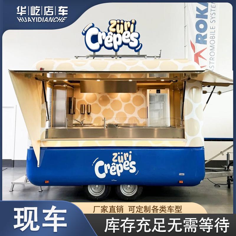 流动摆摊餐车小吃车拖挂营地移动奶茶咖啡车不锈钢冰淇淋露营房车