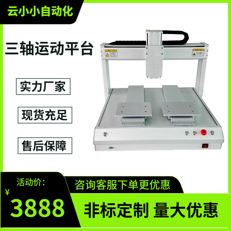 331自动点胶机桌面单双头点胶打胶通用AB胶硅胶热熔胶快干胶UV胶,五金/工具,其他电子工具,淘宝优惠券,粉丝福利购,淘宝优惠卷