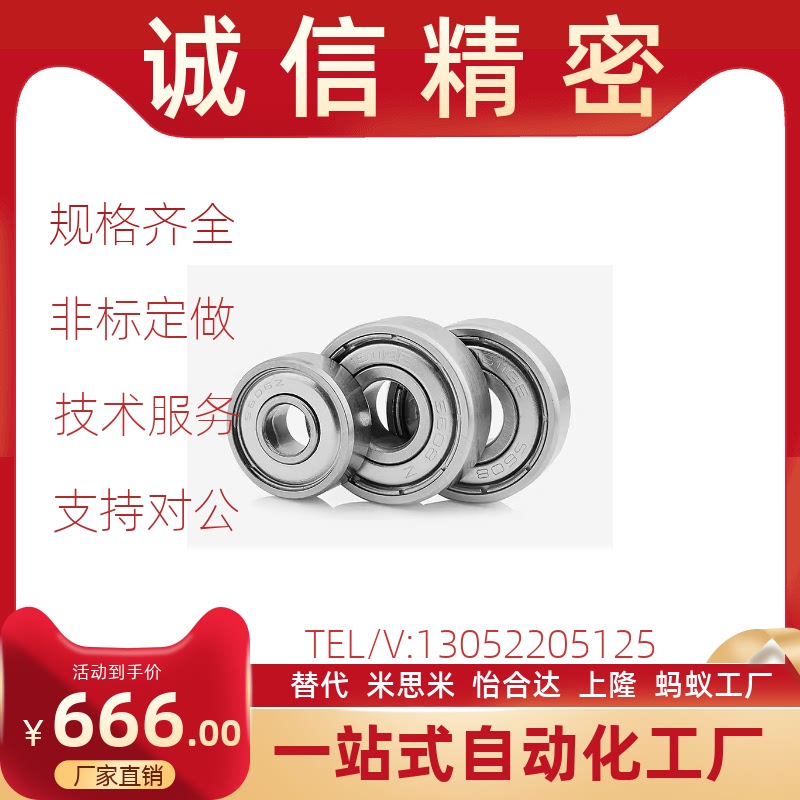 高速不锈钢轴承小滚珠轴承内径3 4 5 6 7 8 9MM不锈钢迷你深沟球