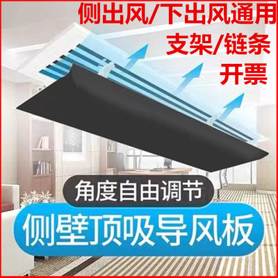 黑色中央空调挡风板遮风管机冷气出风口办公室吸顶加长防直吹导风