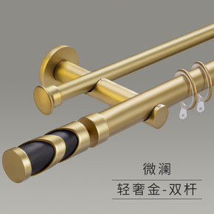 致尚轻奢铝合金北欧罗马杆窗帘轨道杆风单双杆打孔金色窗帘杆