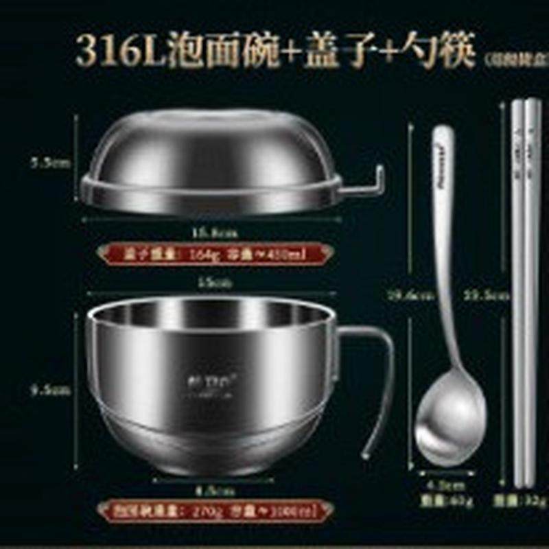 辉卫六316L不锈钢泡面碗快餐杯带盖手柄学生舍公司饭盒防烫双层