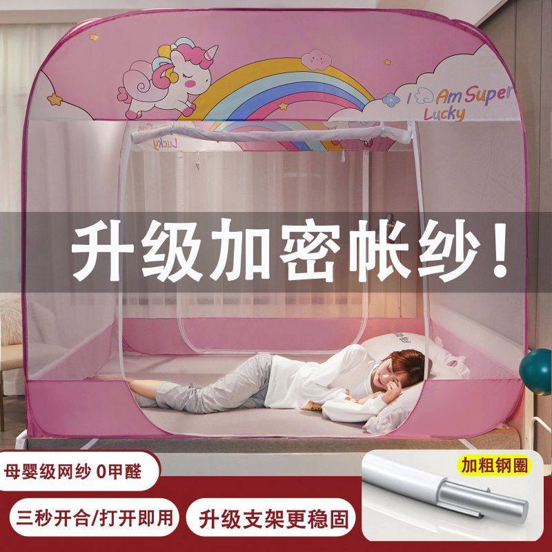 学生免安装蒙古包蚊帐家用1.82米双人床1.5学生1.2新款单人0.9,床上用品,蚊帐,淘宝优惠券,粉丝福利购,淘宝优惠卷