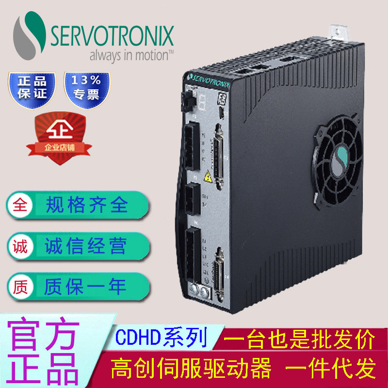 高创伺服驱动器CDHD/CDHD2系列CDHD-0032AAP1/AEC2400w/750w新品