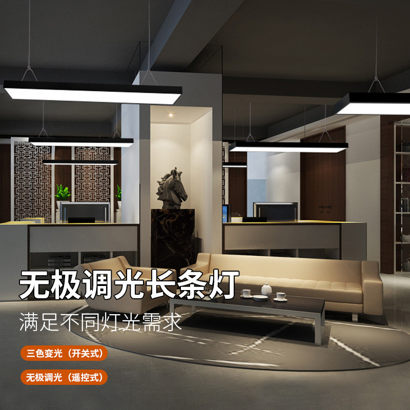 led无极调光直播灯造型商超专用长条灯可三色变光diy办公灯