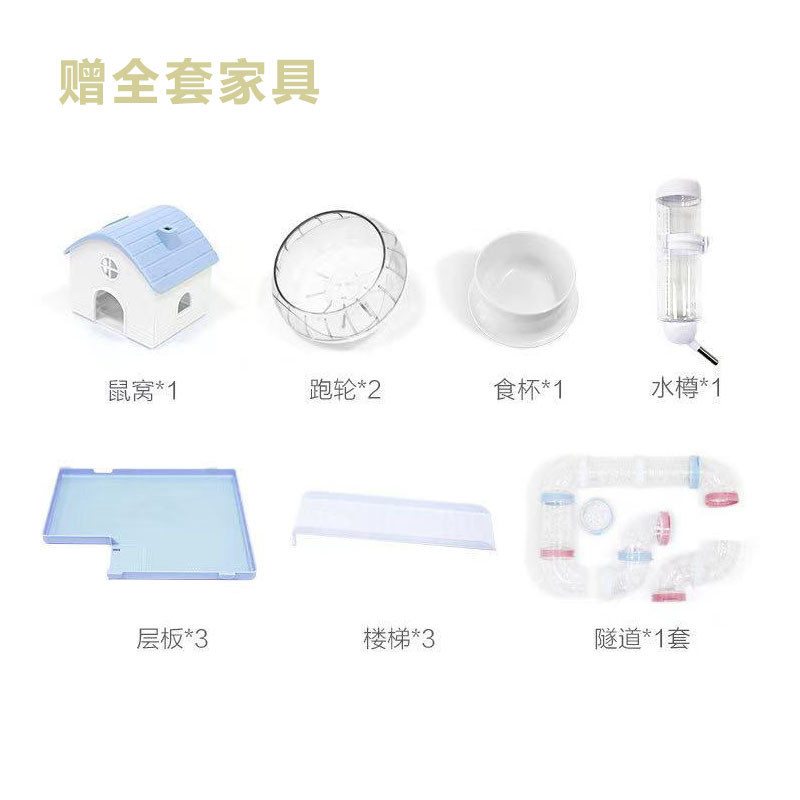 达洋仓鼠蜜袋鼯松鼠笼加高47基础套餐用品全套造景透明亚克力隧道