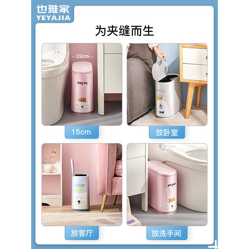 6b76可爱垃圾桶缝儿童房窄卧室大容量圾圾桶厕所卫生间家用客厅纸